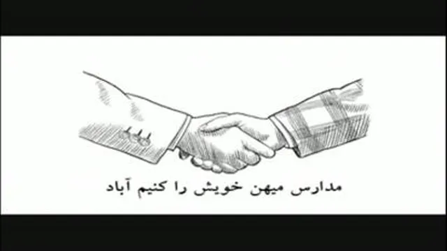 تیزر آجر به آجر مدرسه می سازیم