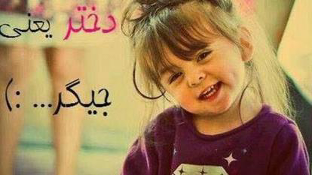 سرود دختران آفتاب