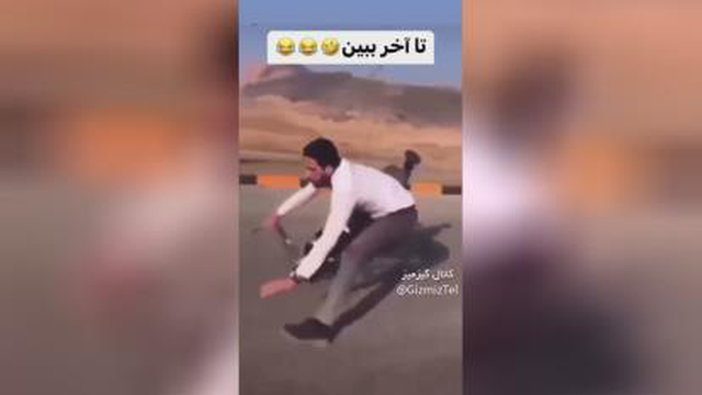 وقتی به همه میگی من بلدم. روحش شاد 🤣🤣🤣
