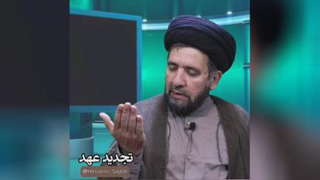 تجدید عهد و پیمان