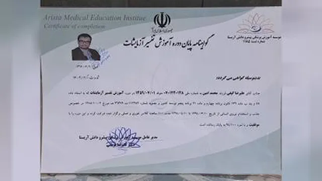مجوزات و گواهینامه دکتر علیرضا کیفی