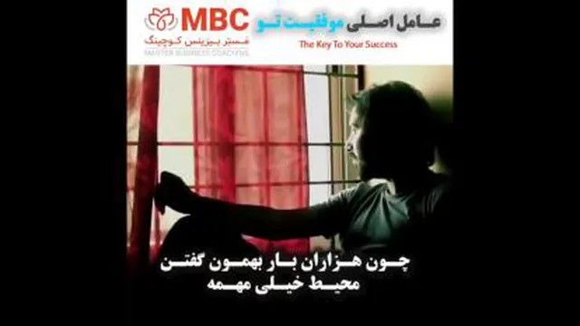 عامل اصلی موفقیت تو هستی