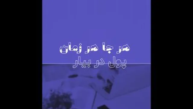 تبلیغات