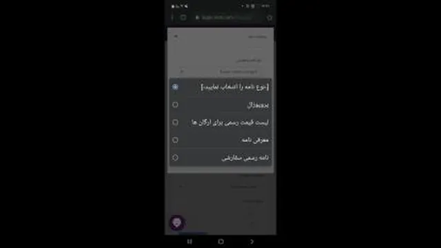 آموزش نحوه دریافت معرفی نامه برای شرکت ها یا پروپوزال