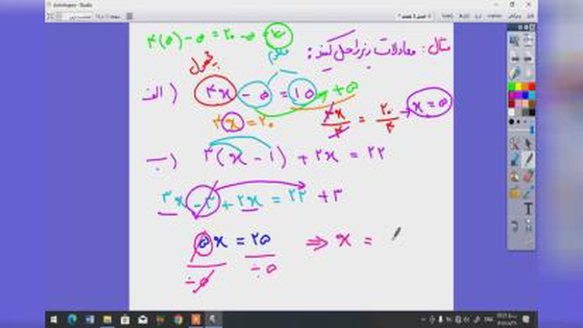 تدریس فصل سوم ریاضی هفتم