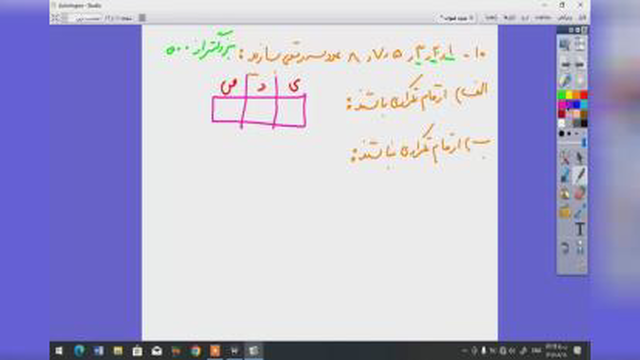 ریاضی هفتم فصل یک