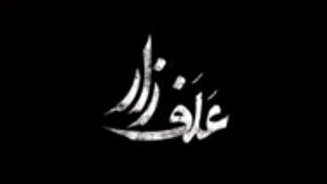 فیلم سینمایی علفزار