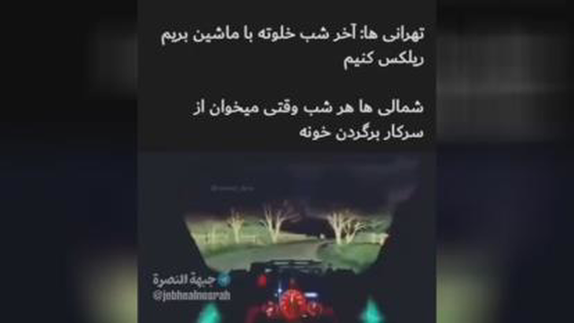فرق مازندران و تهران. طنز