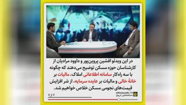 راه کار خلاص شدن از قیمت های نجومی مسکن6