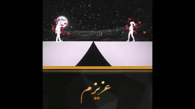 شاد؛عاشقانه