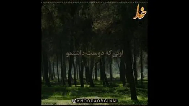 حال خوب