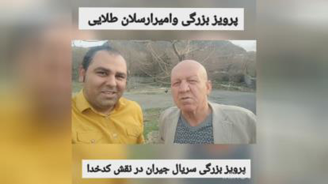 گفتگو با پرویز بزرگی