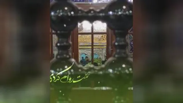 کلیپ جدید ولادت امام رضا (ع)
