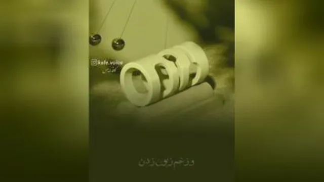 کلیپ دلنوشته حرف های خاص -حرف  های تیکه دار