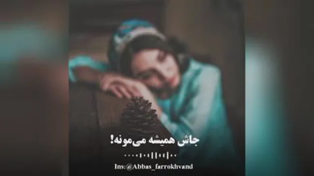 کلیپ خاص حرمت نگه داشتن