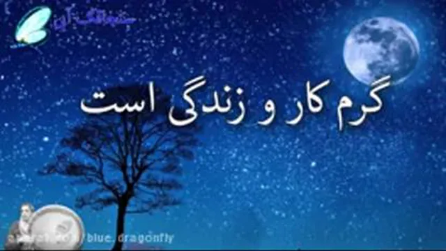 کلیپ تبریک روز کارگر - التماس دعا شب قدر