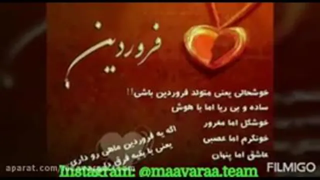 خصوصیات متولدین فروردین