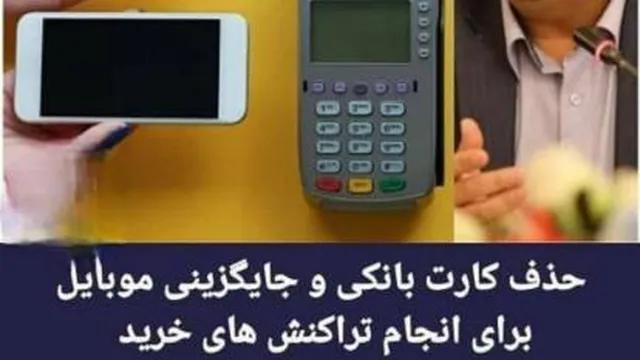 کاربرد خدمات کدهای ussd