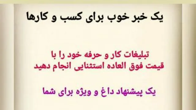 تبلیغات اینترنتی