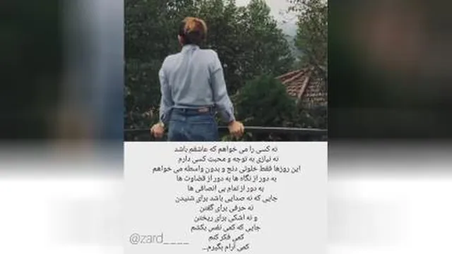 متن دلنوشته