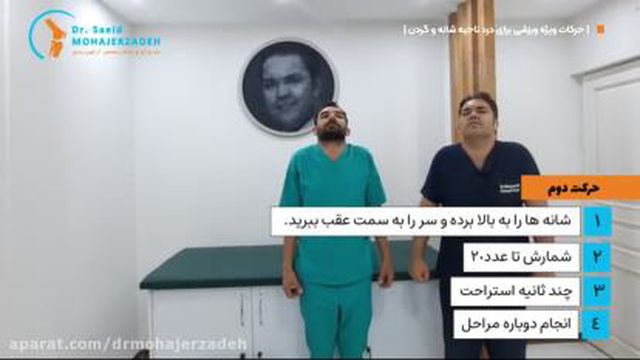 ورزش های تقویت عضلات کمربند شانه ای
