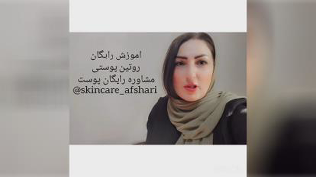 مشاوره پوست سمیه افشاری