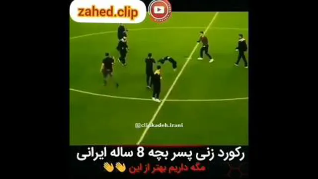 رکوردزنی