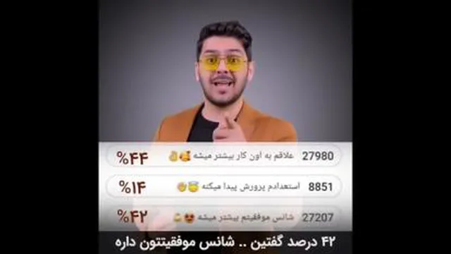 انگیزشی عالی