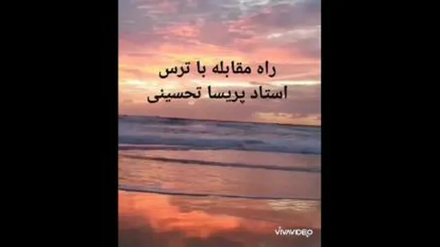 ویدئو انگیزشی