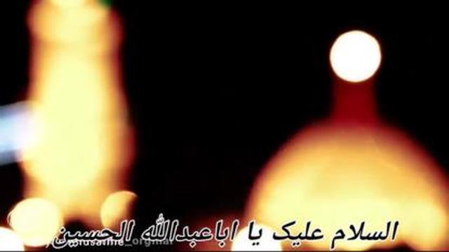 بوی بهشت میوزد از کربلای تو مرحوم کوثری