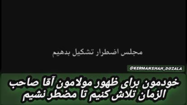 حجت الاسلام پناهیان: برای ظهور مولامون آقا صاحب الزمان تلاش کنیم