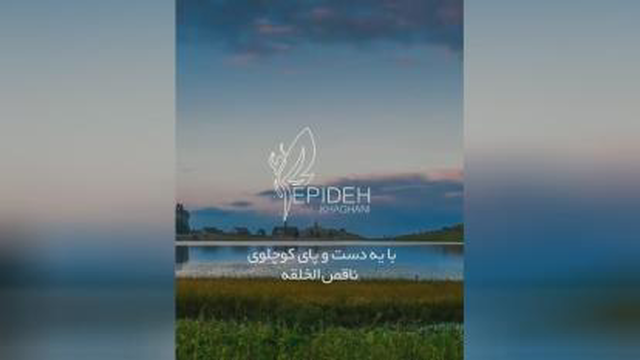 به خودت سخت نگیر