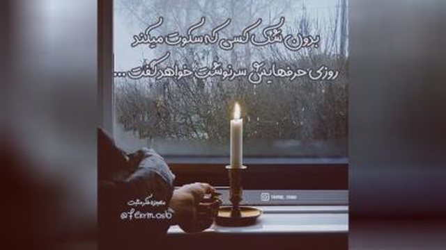 سکــوت