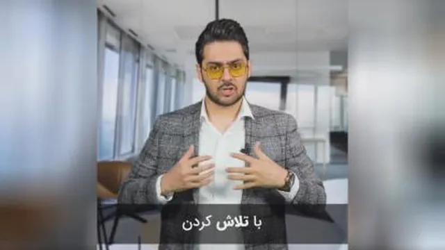 انگیزشی از...🔥