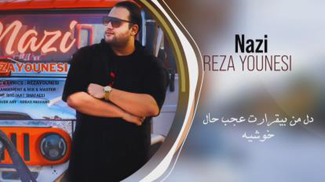 نازی ~ رضا یونسی || Reza Younesi music "nazi" singer