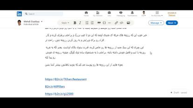 آموزش نحوه بک لینک سازی رایگان در لینکدین