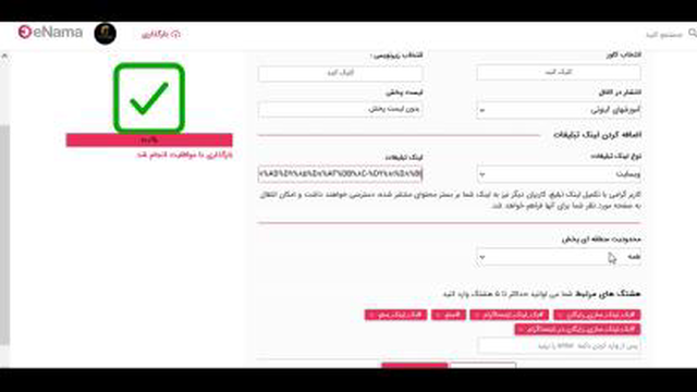 آموزش نحوه بک لینک سازی رایگان در اینما