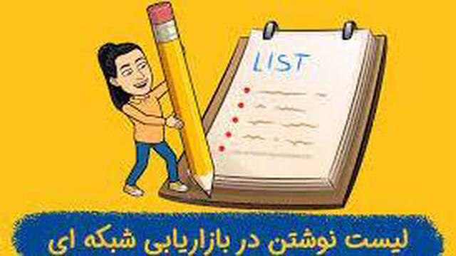 سنگ بنای سوم، لیست افراد