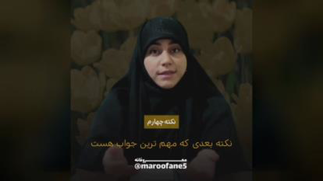 امر به معروف