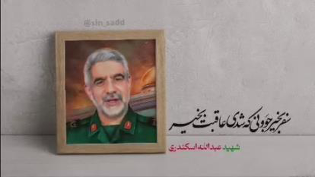 شهدا