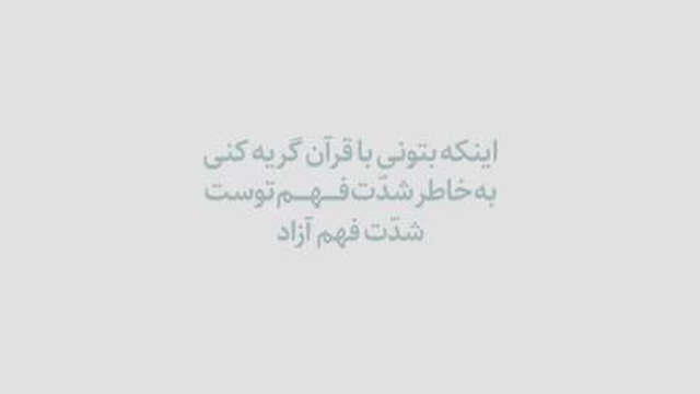 قران