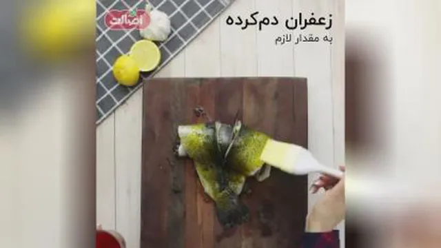 سبزی پلو با ماهی با رب انار اصالت
