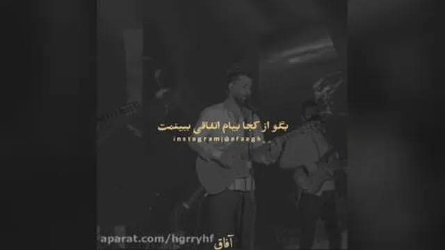 کنسرت جدید علی یاسینی