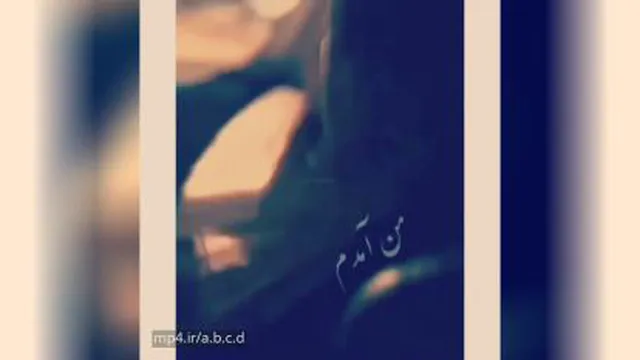 کلیپ حال خوش من با تو پایان ندارد