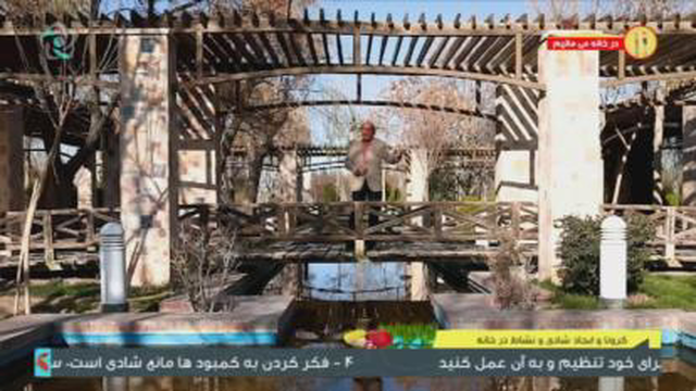 استاد نباتی