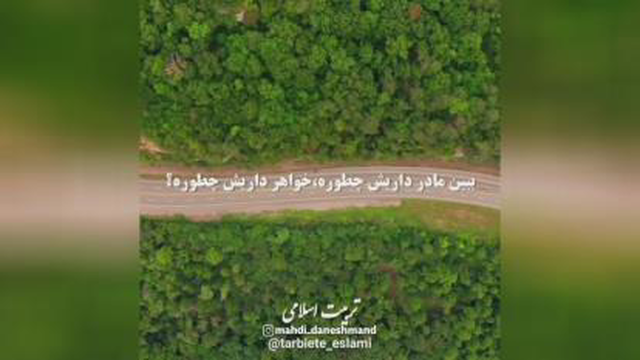 دختر مردم رو بد بخت نکن 💫