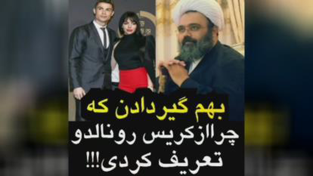 گیر دادن به استاددانشمد که چرا از کریس رونالدو تعریف کرده 💫