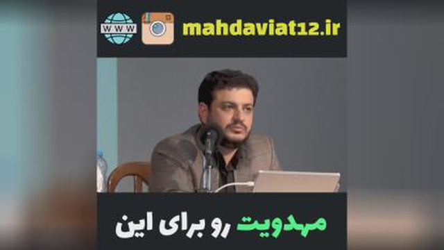 امام زمان امام روز جمعه نیست❤حتما ببینید عااالیه