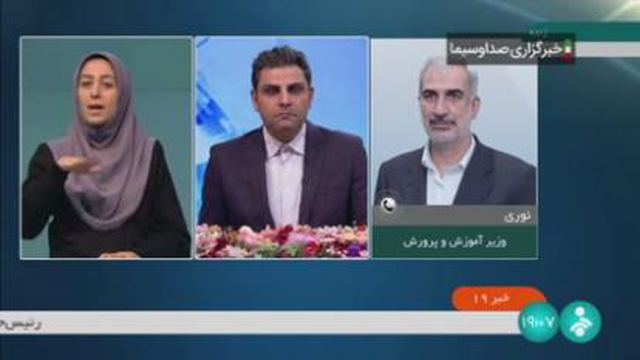 وزیر آموزش‌وپرورش