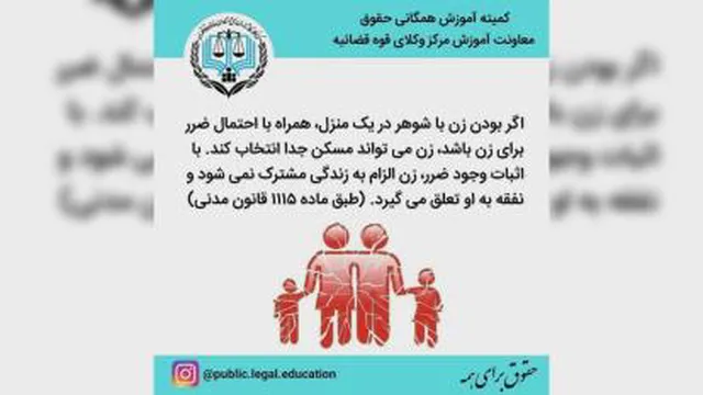 توهین و خشونت در منزل